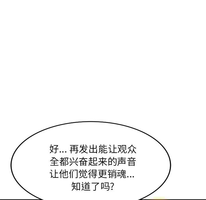 《球童妈妈》漫画最新章节第26话免费下拉式在线观看章节第【104】张图片