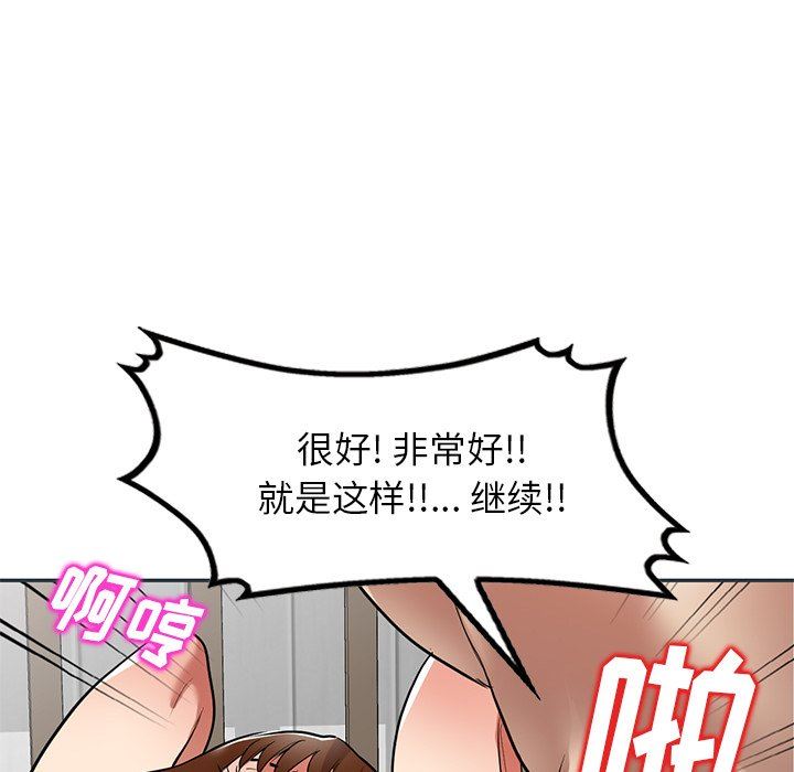 《球童妈妈》漫画最新章节第26话免费下拉式在线观看章节第【143】张图片