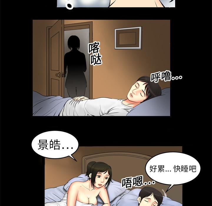 《妻子的情人》漫画最新章节第1话免费下拉式在线观看章节第【11】张图片