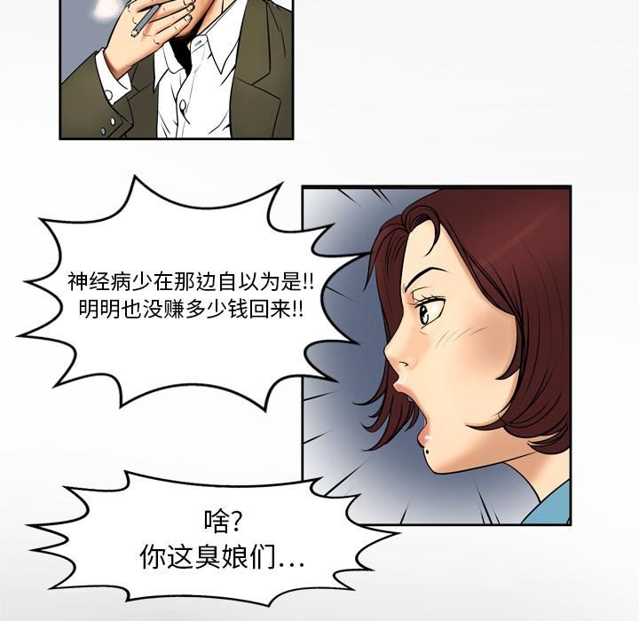 《妻子的情人》漫画最新章节第1话免费下拉式在线观看章节第【31】张图片