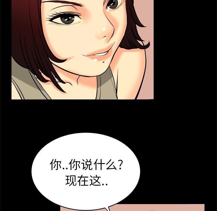 《妻子的情人》漫画最新章节第1话免费下拉式在线观看章节第【58】张图片