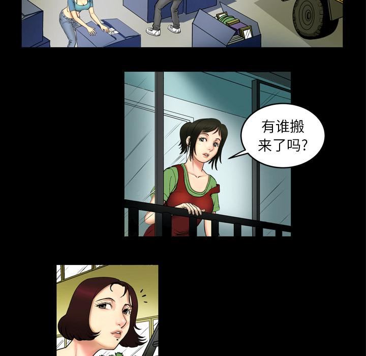 《妻子的情人》漫画最新章节第1话免费下拉式在线观看章节第【21】张图片