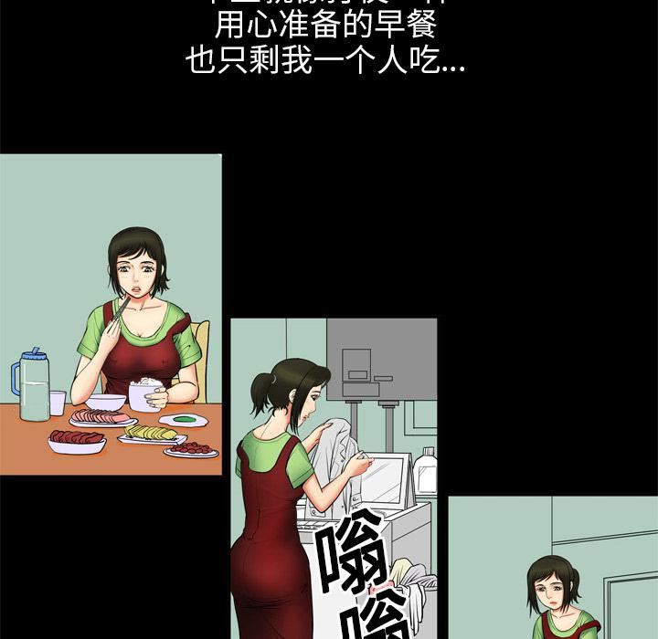 《妻子的情人》漫画最新章节第1话免费下拉式在线观看章节第【16】张图片