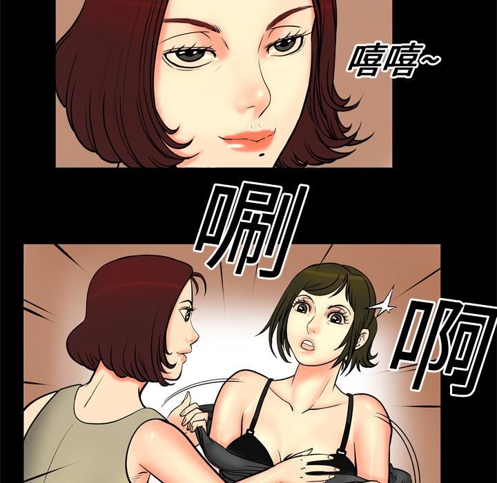 《妻子的情人》漫画最新章节第1话免费下拉式在线观看章节第【55】张图片