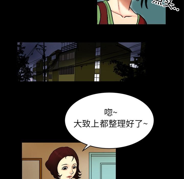 《妻子的情人》漫画最新章节第1话免费下拉式在线观看章节第【23】张图片