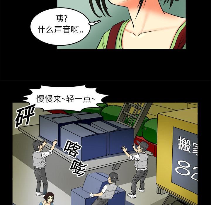 《妻子的情人》漫画最新章节第1话免费下拉式在线观看章节第【20】张图片