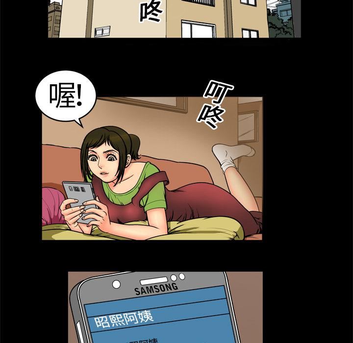 《妻子的情人》漫画最新章节第1话免费下拉式在线观看章节第【43】张图片