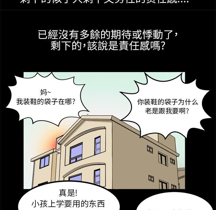 《妻子的情人》漫画最新章节第1话免费下拉式在线观看章节第【13】张图片