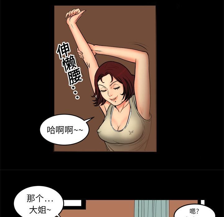 《妻子的情人》漫画最新章节第1话免费下拉式在线观看章节第【49】张图片