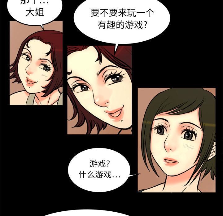 《妻子的情人》漫画最新章节第1话免费下拉式在线观看章节第【53】张图片