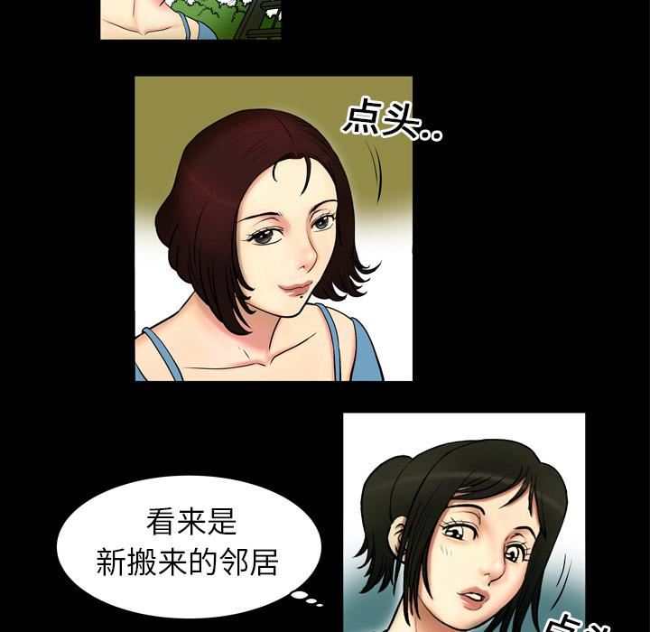 《妻子的情人》漫画最新章节第1话免费下拉式在线观看章节第【22】张图片