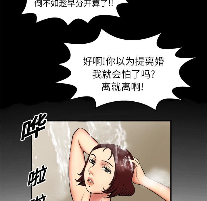 《妻子的情人》漫画最新章节第1话免费下拉式在线观看章节第【28】张图片