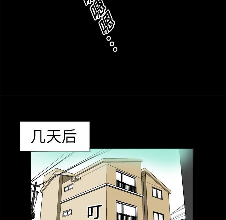 《妻子的情人》漫画最新章节第1话免费下拉式在线观看章节第【42】张图片