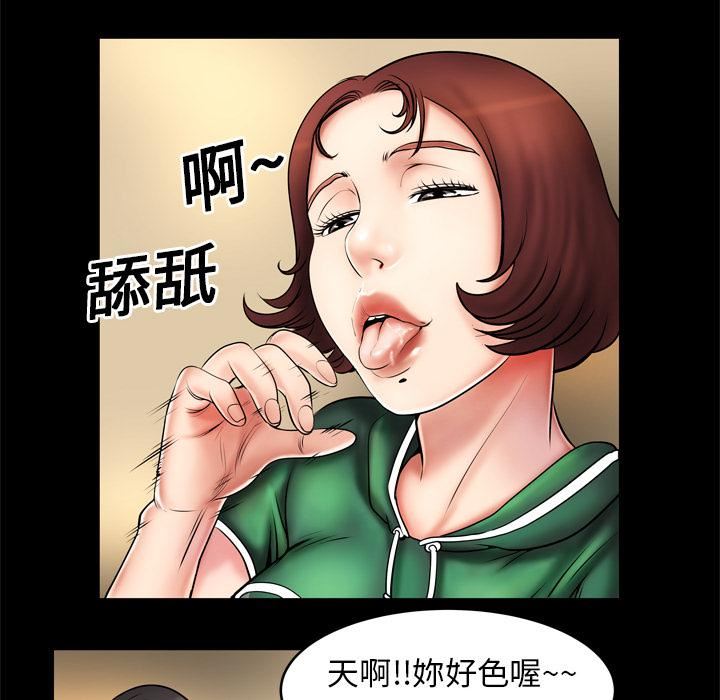 《妻子的情人》漫画最新章节第2话免费下拉式在线观看章节第【43】张图片