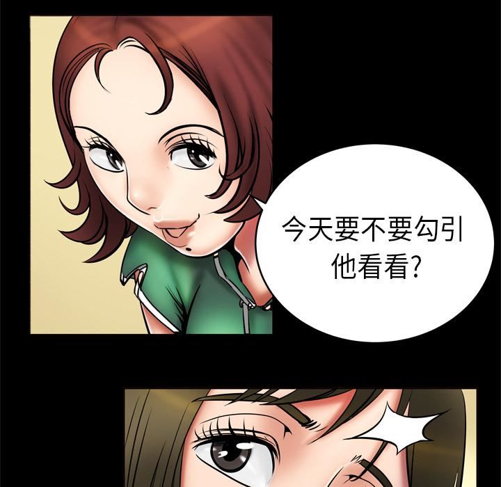 《妻子的情人》漫画最新章节第2话免费下拉式在线观看章节第【58】张图片