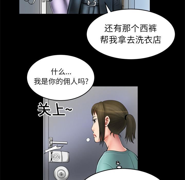 《妻子的情人》漫画最新章节第2话免费下拉式在线观看章节第【35】张图片