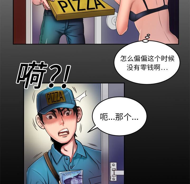 《妻子的情人》漫画最新章节第2话免费下拉式在线观看章节第【7】张图片