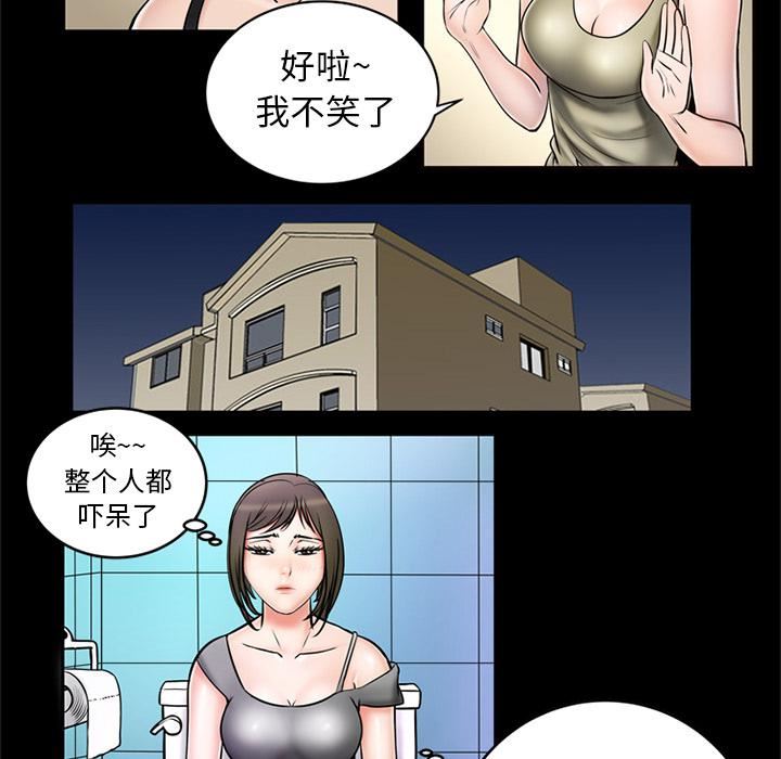 《妻子的情人》漫画最新章节第2话免费下拉式在线观看章节第【14】张图片