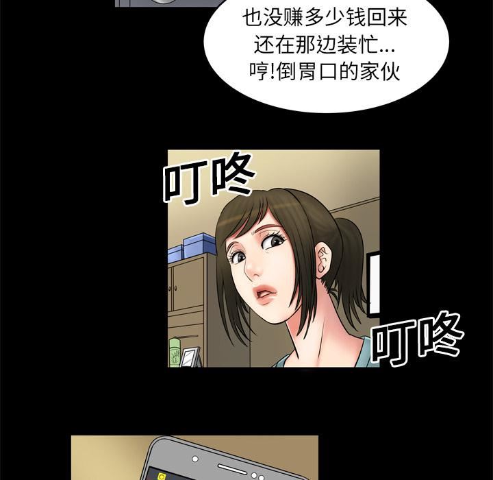 《妻子的情人》漫画最新章节第2话免费下拉式在线观看章节第【36】张图片