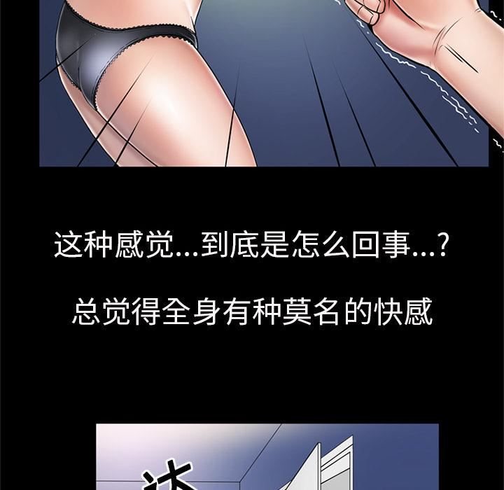 《妻子的情人》漫画最新章节第2话免费下拉式在线观看章节第【9】张图片