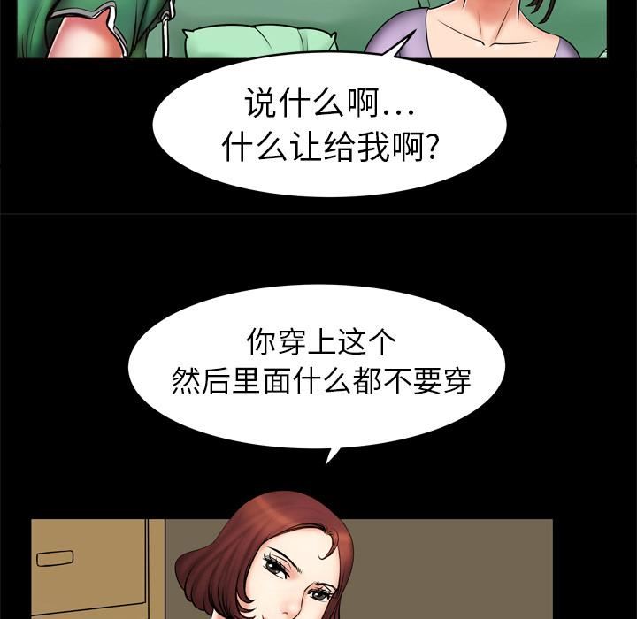 《妻子的情人》漫画最新章节第2话免费下拉式在线观看章节第【60】张图片