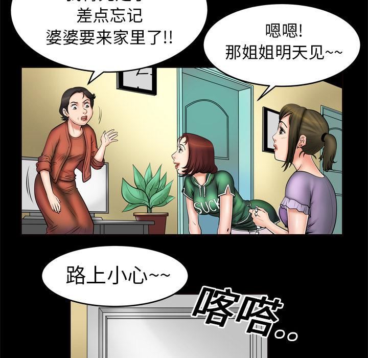 《妻子的情人》漫画最新章节第2话免费下拉式在线观看章节第【54】张图片