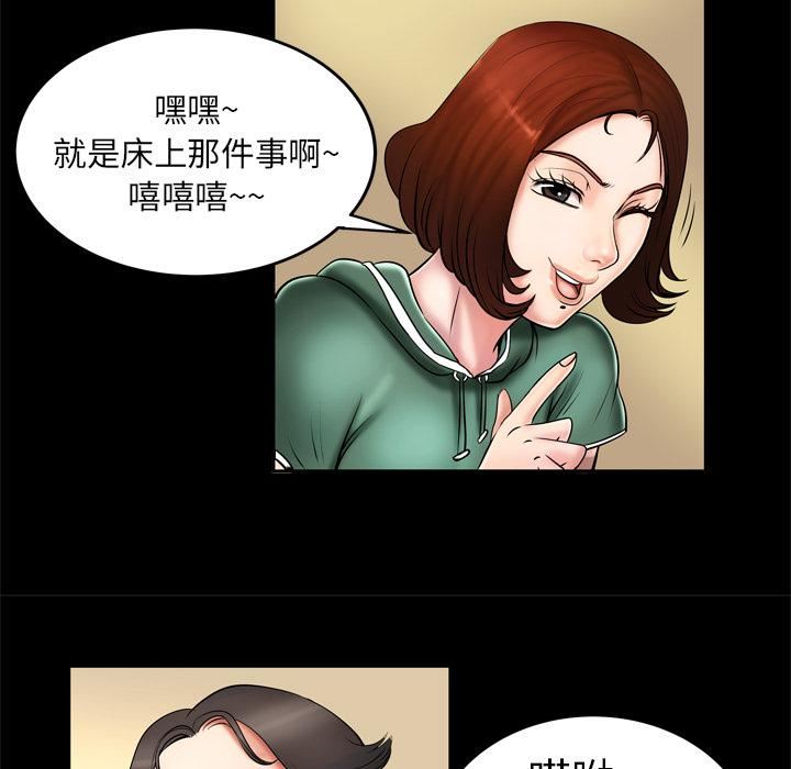 《妻子的情人》漫画最新章节第2话免费下拉式在线观看章节第【39】张图片