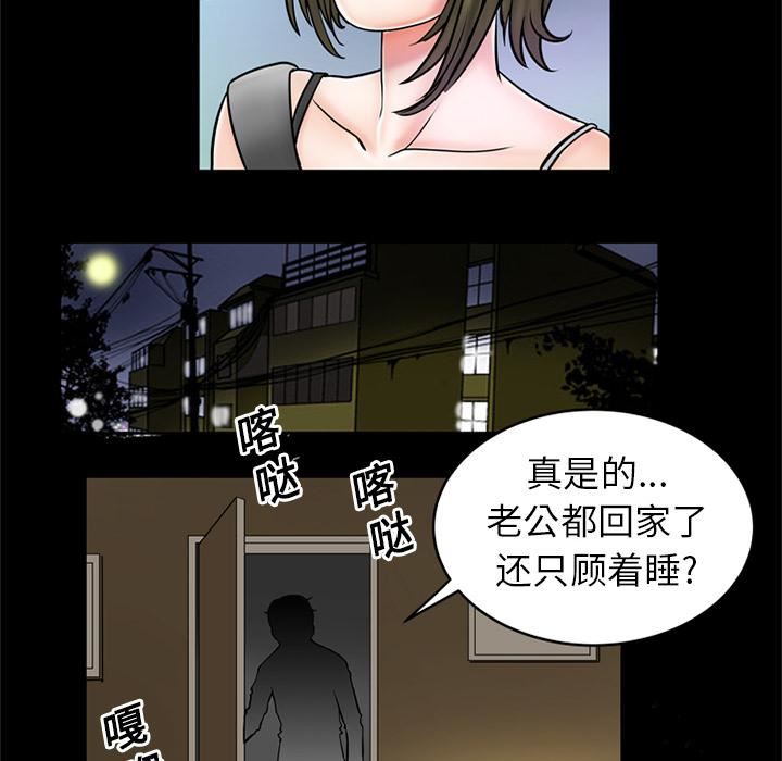 《妻子的情人》漫画最新章节第2话免费下拉式在线观看章节第【17】张图片