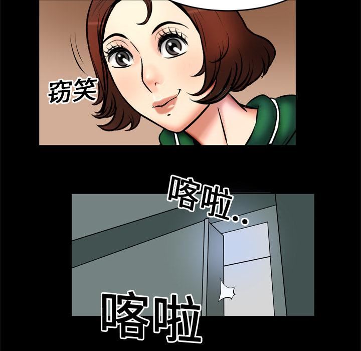 《妻子的情人》漫画最新章节第3话免费下拉式在线观看章节第【24】张图片