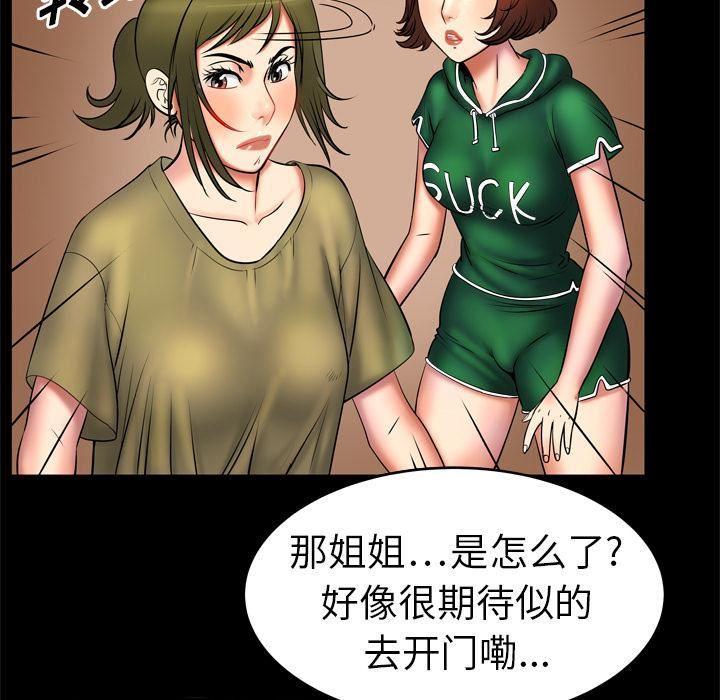 《妻子的情人》漫画最新章节第3话免费下拉式在线观看章节第【23】张图片