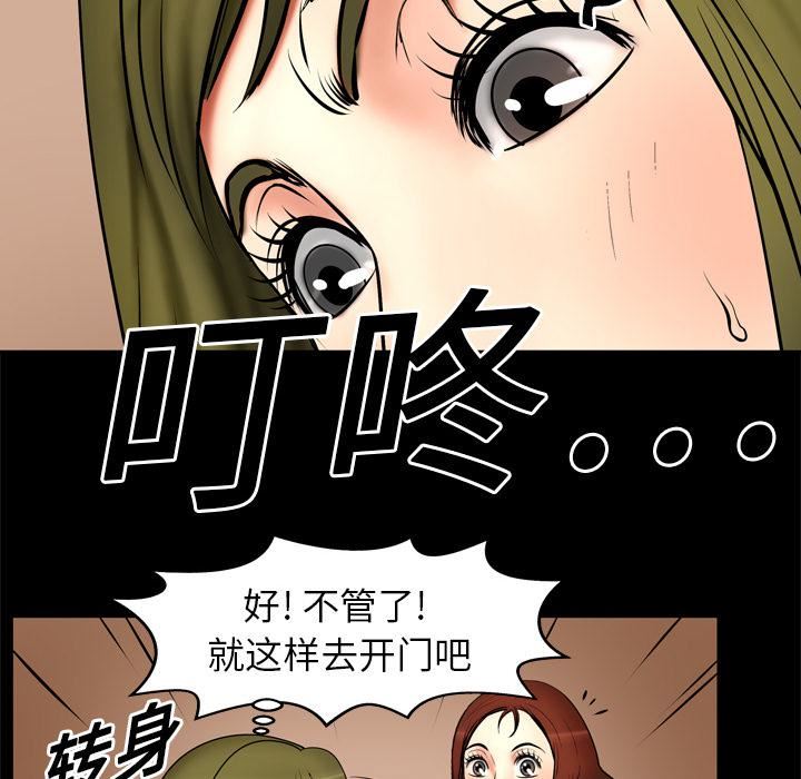 《妻子的情人》漫画最新章节第3话免费下拉式在线观看章节第【22】张图片