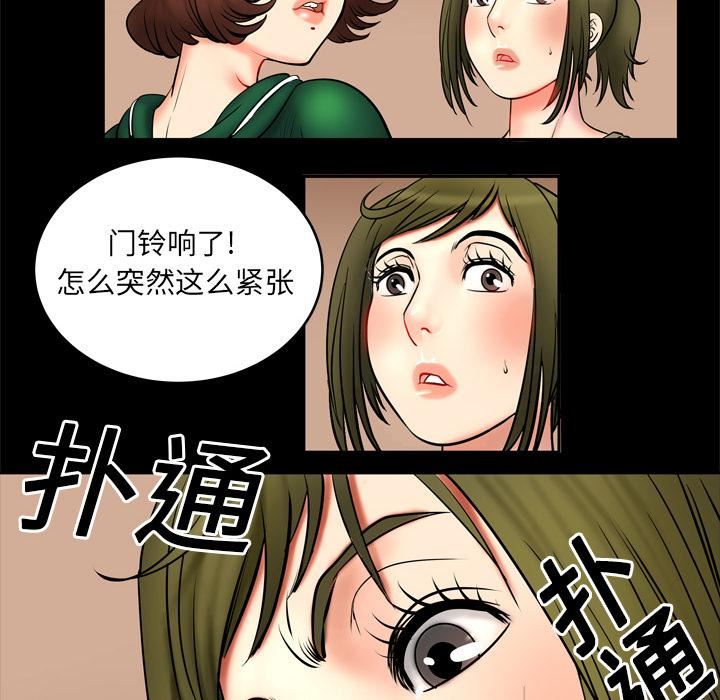 《妻子的情人》漫画最新章节第3话免费下拉式在线观看章节第【20】张图片