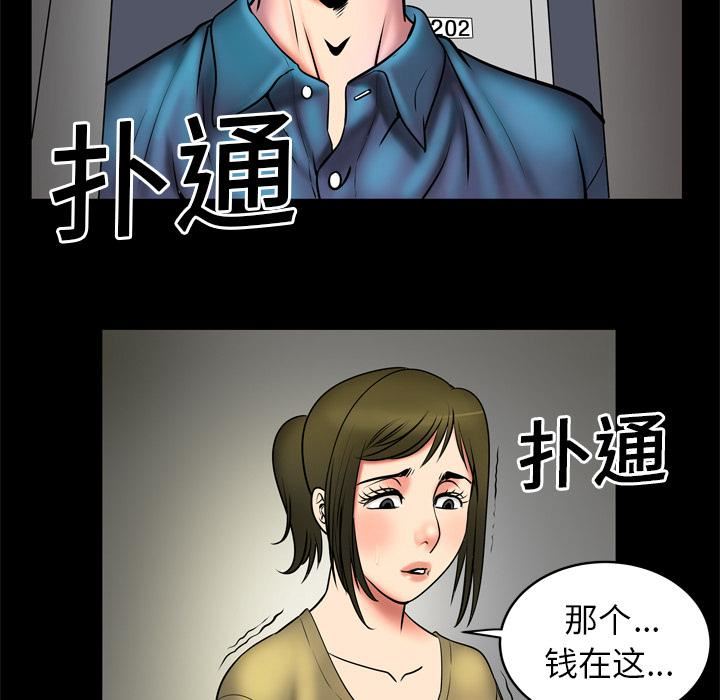 《妻子的情人》漫画最新章节第3话免费下拉式在线观看章节第【41】张图片