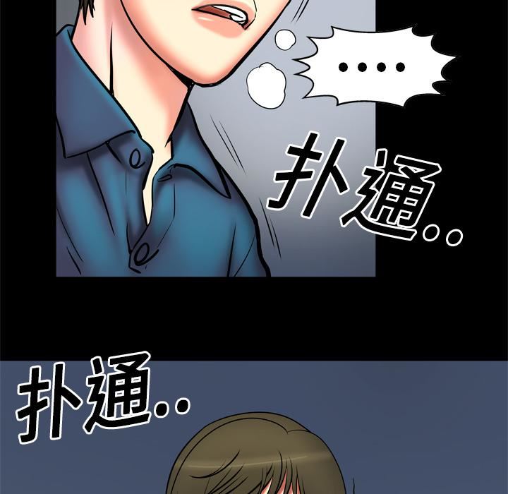 《妻子的情人》漫画最新章节第3话免费下拉式在线观看章节第【31】张图片