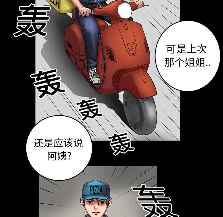 《妻子的情人》漫画最新章节第3话免费下拉式在线观看章节第【7】张图片