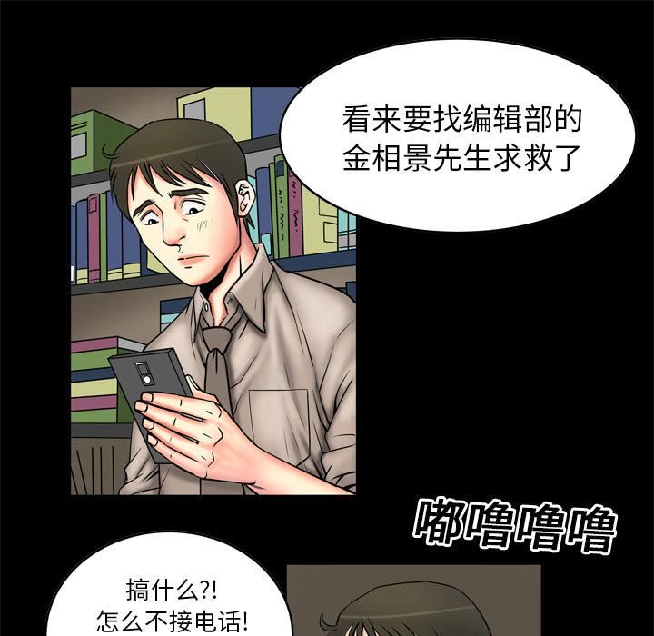 《妻子的情人》漫画最新章节第3话免费下拉式在线观看章节第【27】张图片