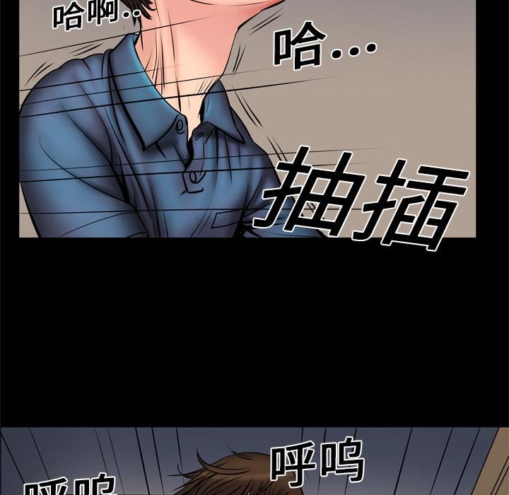 《妻子的情人》漫画最新章节第3话免费下拉式在线观看章节第【81】张图片