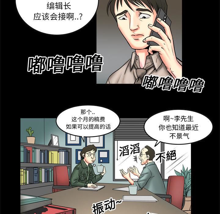 《妻子的情人》漫画最新章节第3话免费下拉式在线观看章节第【28】张图片