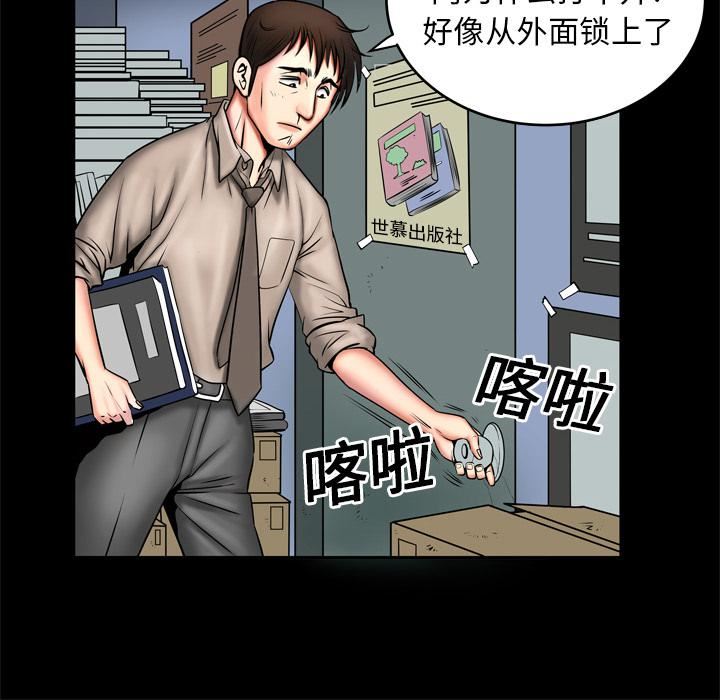 《妻子的情人》漫画最新章节第3话免费下拉式在线观看章节第【26】张图片