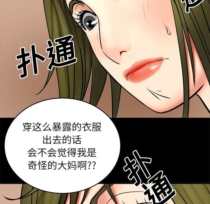 《妻子的情人》漫画最新章节第3话免费下拉式在线观看章节第【21】张图片