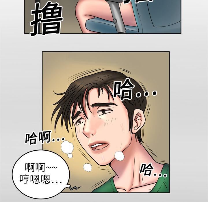 《妻子的情人》漫画最新章节第3话免费下拉式在线观看章节第【12】张图片