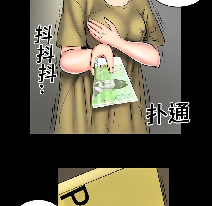 《妻子的情人》漫画最新章节第3话免费下拉式在线观看章节第【42】张图片