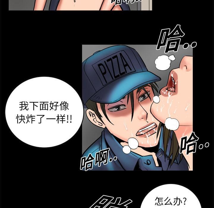 《妻子的情人》漫画最新章节第3话免费下拉式在线观看章节第【51】张图片