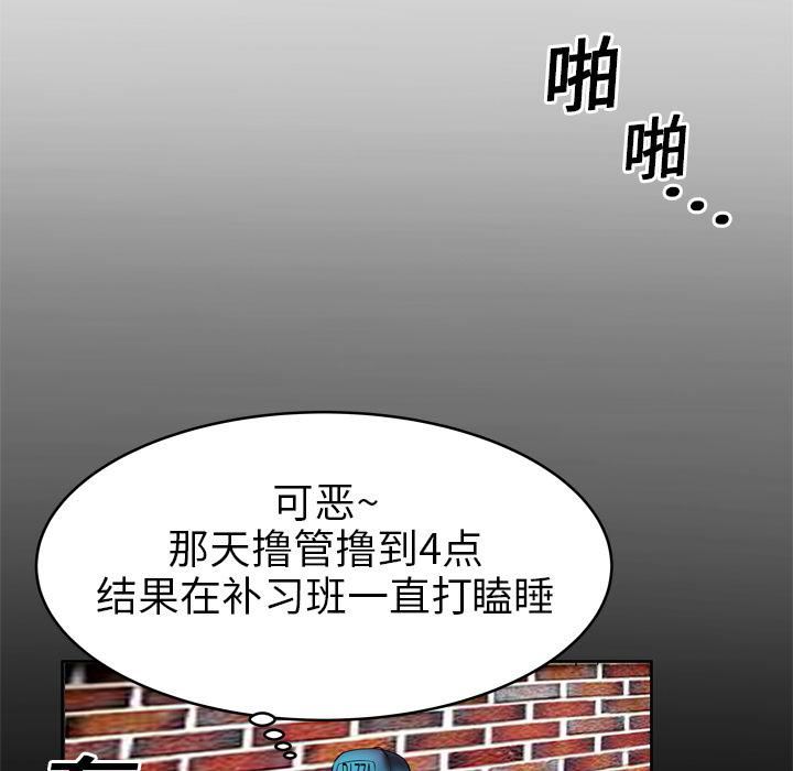 《妻子的情人》漫画最新章节第3话免费下拉式在线观看章节第【13】张图片