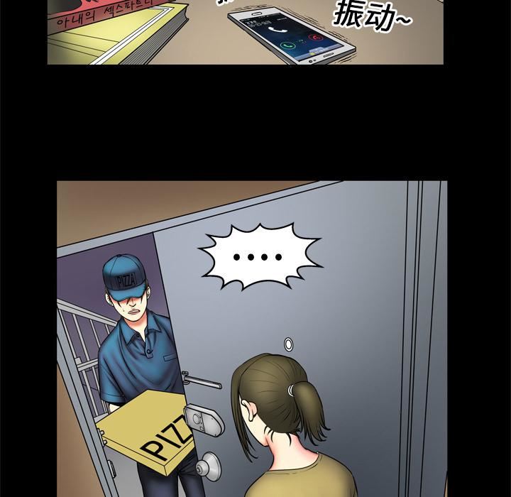 《妻子的情人》漫画最新章节第3话免费下拉式在线观看章节第【29】张图片