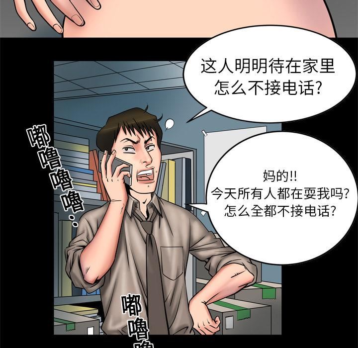 《妻子的情人》漫画最新章节第3话免费下拉式在线观看章节第【54】张图片