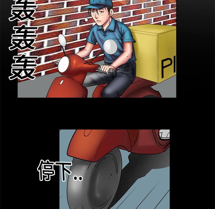 《妻子的情人》漫画最新章节第3话免费下拉式在线观看章节第【14】张图片