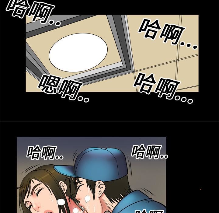 《妻子的情人》漫画最新章节第3话免费下拉式在线观看章节第【47】张图片