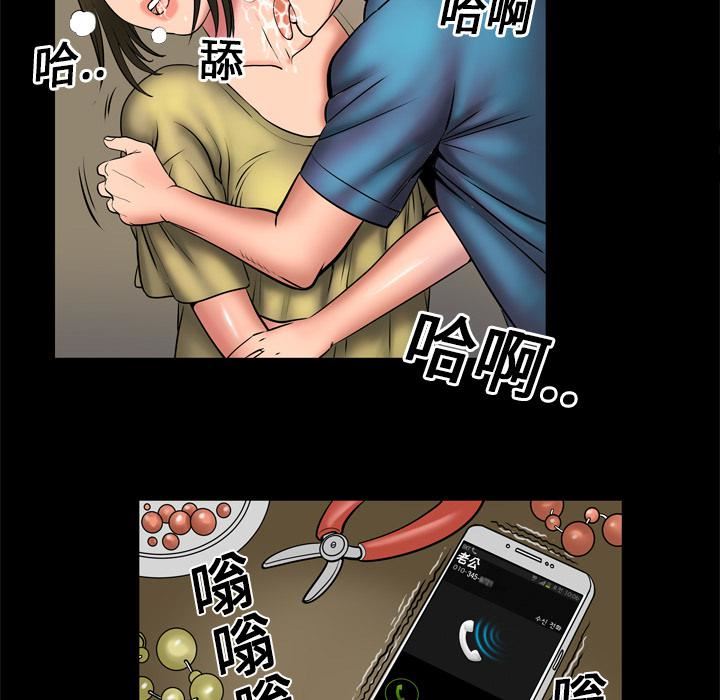 《妻子的情人》漫画最新章节第3话免费下拉式在线观看章节第【48】张图片