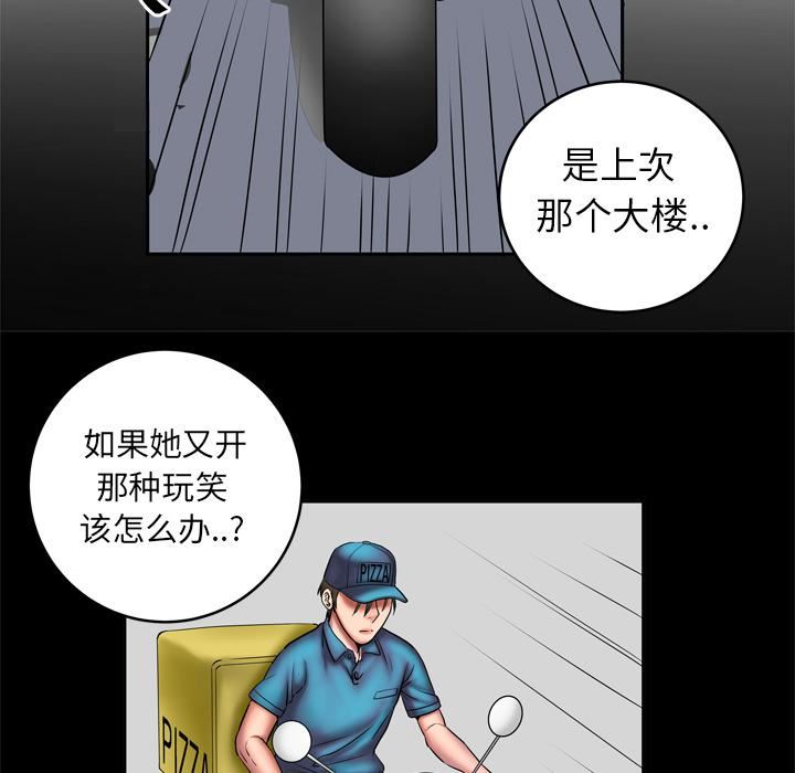 《妻子的情人》漫画最新章节第3话免费下拉式在线观看章节第【6】张图片